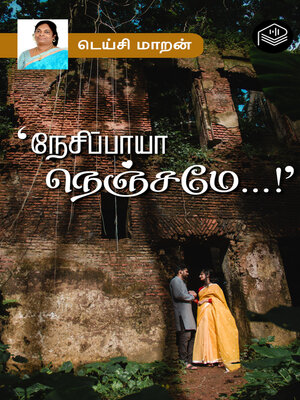 cover image of Nesippaya Nenjamey...!'